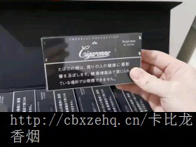 新加坡香烟卡比龙