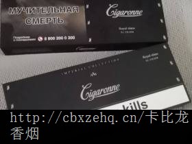 卡比龙简装香烟图泰国卖不卖卡比龙香烟图片