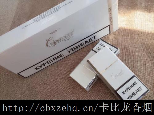 卡比龙香烟保质期