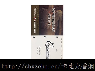 卡比龙香烟味道一样吗