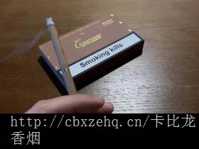 卡比龙简装香烟订购卡比龙铁盒香烟多少钱一盒图片