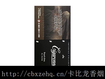 卡比龙简装有几种包装卡比龙香烟蓝色盒子价格起源图片