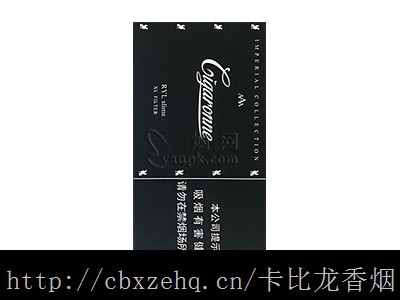 卡比龙香烟多长时间过期