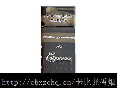 卡比龙简装符号细黑卡比龙20支一盒香烟特质图片