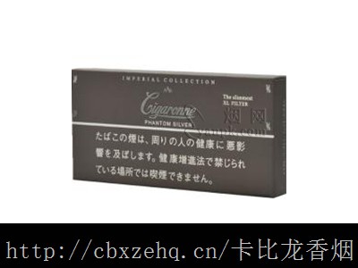 卡比龙简装香烟免税网丁山哪里有卖卡比龙香烟演变过程图片