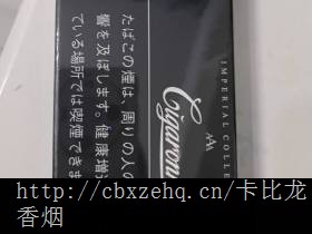 樱桃味卡比龙香烟微信购买