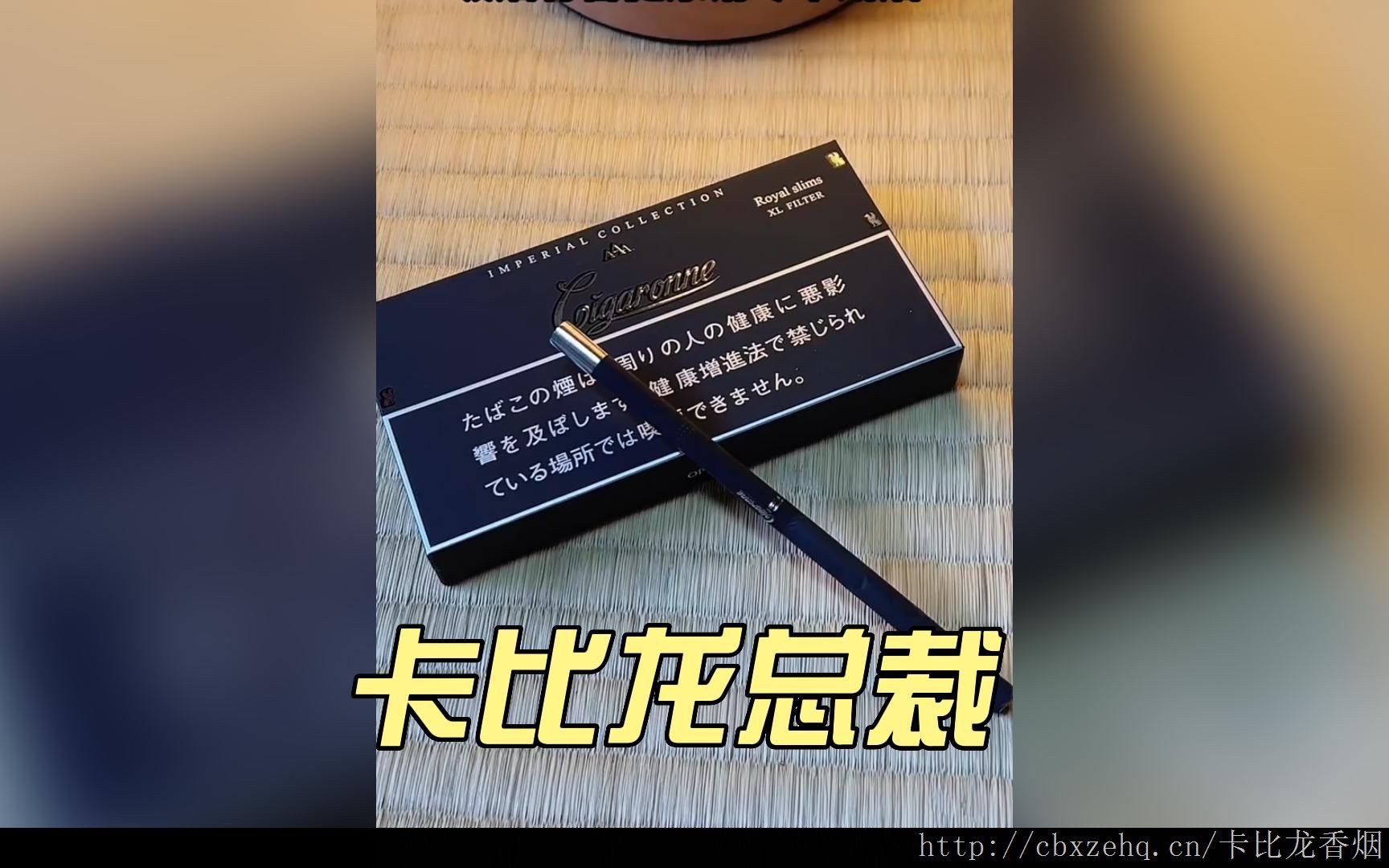 香烟卡比龙总裁区别