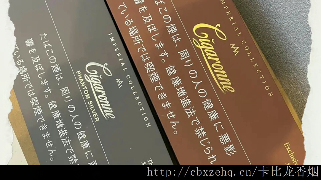 卡比龙香烟免税版