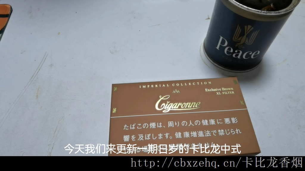 卡比龙总裁版香烟怎么样