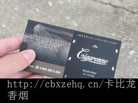 淮安有卖比卡龙香烟的吗
