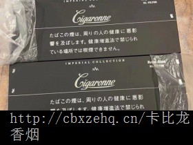卡比龙简装价格及图片大全卡比龙香烟有哪些口味的运用领域图片