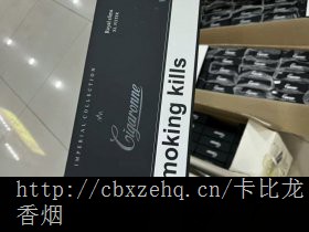 卡比龙总裁系列香烟的口味如何