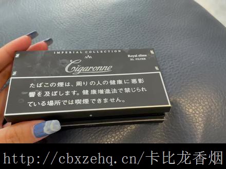 日税卡比龙简装测评抽卡比龙香烟的明星图片