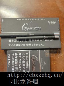 卡比龙简装香烟选购特征