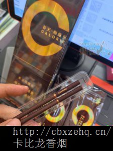 免税香烟比卡龙贵多少