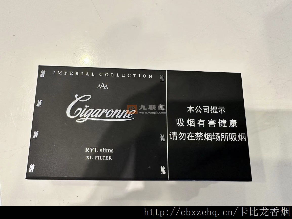 卡比龙经典款香烟价格表