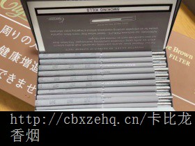 白色卡比龙香烟好抽吗