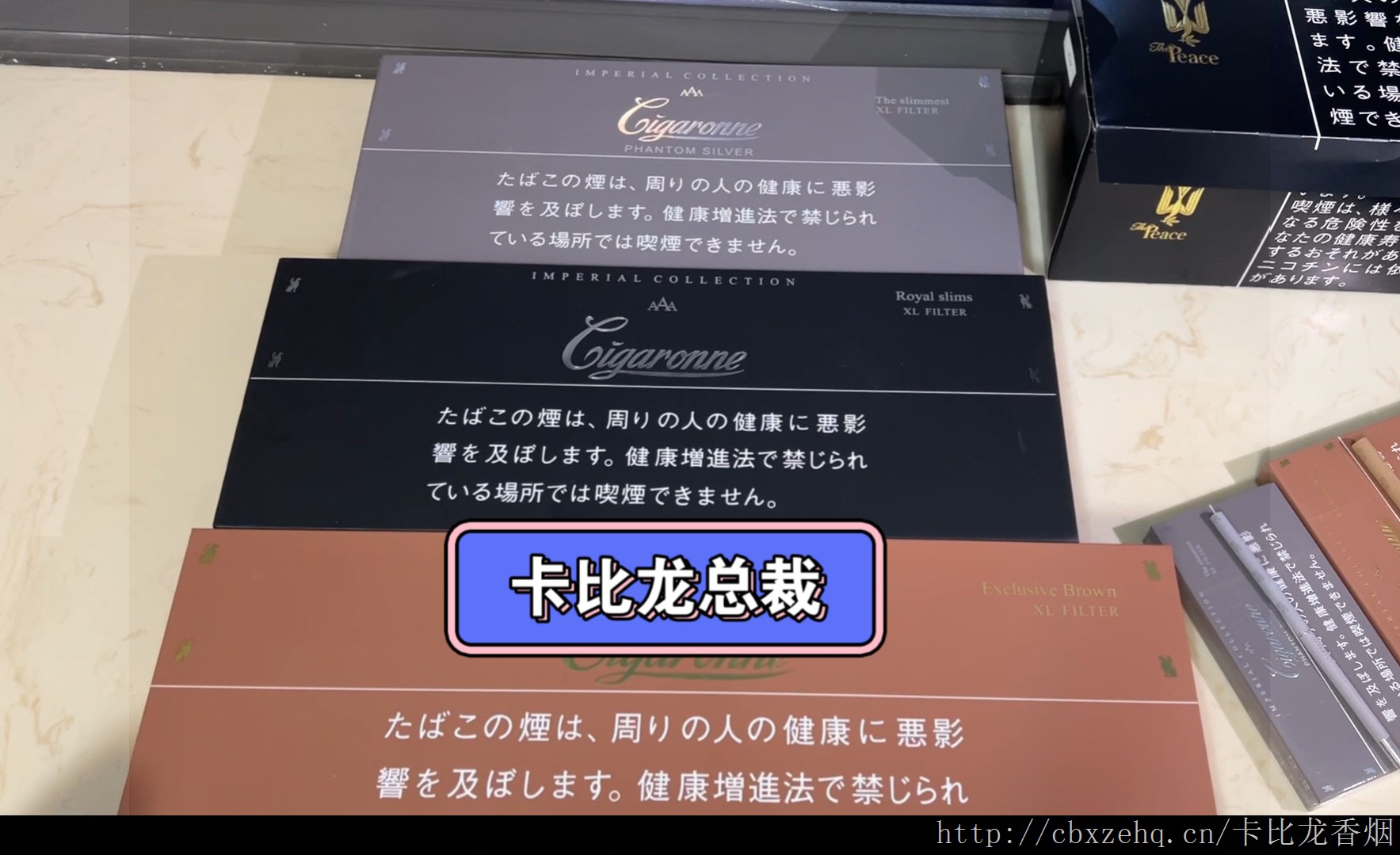 卡比龙香烟日版价格