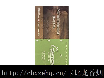 卡比龙香烟是哪国的