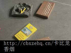 卡比龙香烟价目表白色