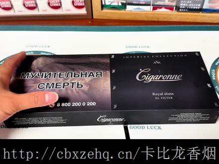 卡比龙俄版香烟图