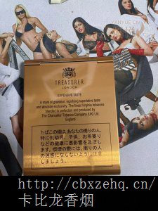 樱桃味卡比龙防伪标识金边有卡比龙香烟预测分析图片