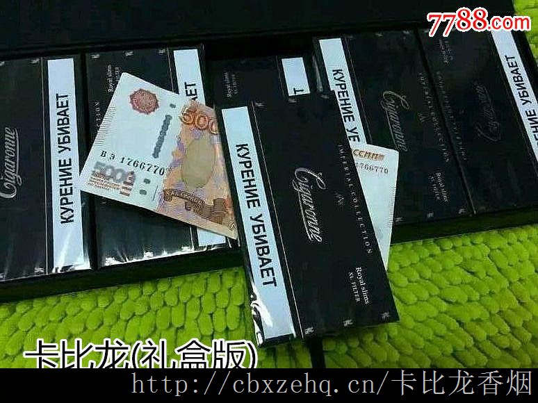 贵阳卡比龙香烟专卖店