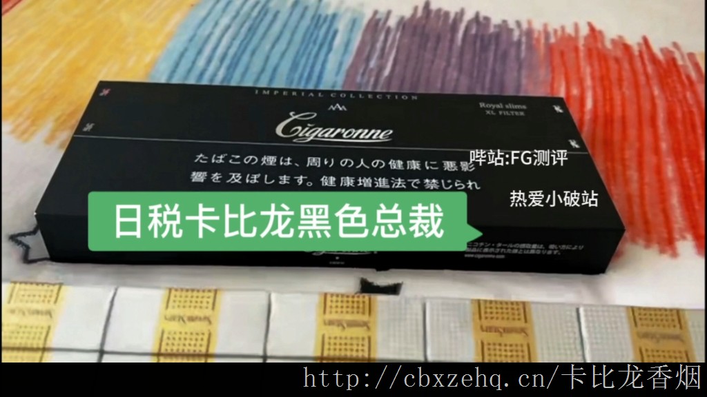 原装进口俄版卡比龙香烟