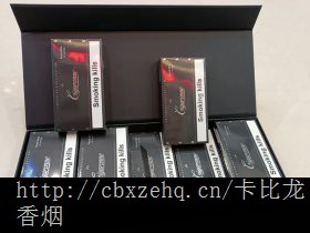 卡比龙香烟大约在几块钱左右