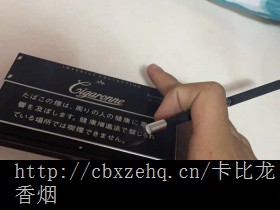 杭州有卡比龙香烟买吗