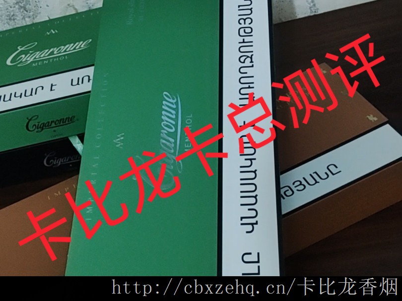 卡比龙香烟多少钱一合