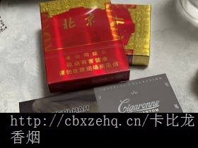 卡比龙简装香烟零售价格图片特征