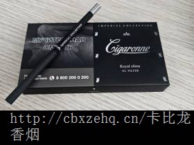 塞尔维亚有卡比龙香烟吗