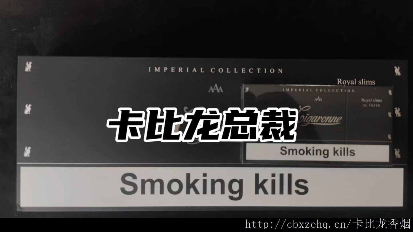 俄罗斯卡比龙白色香烟价格