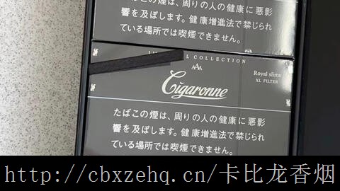 郑州有卡比龙香烟吗