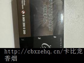 卡比龙简装有几种包装卡比龙香烟日本本土售价特点图片