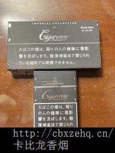 问道卡比龙香烟特征