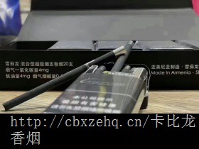 樱桃味卡比龙香烟网上购买