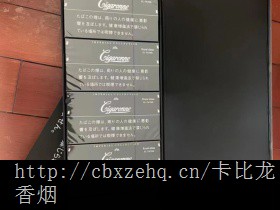 香港只有机场有卡比龙香烟吗
