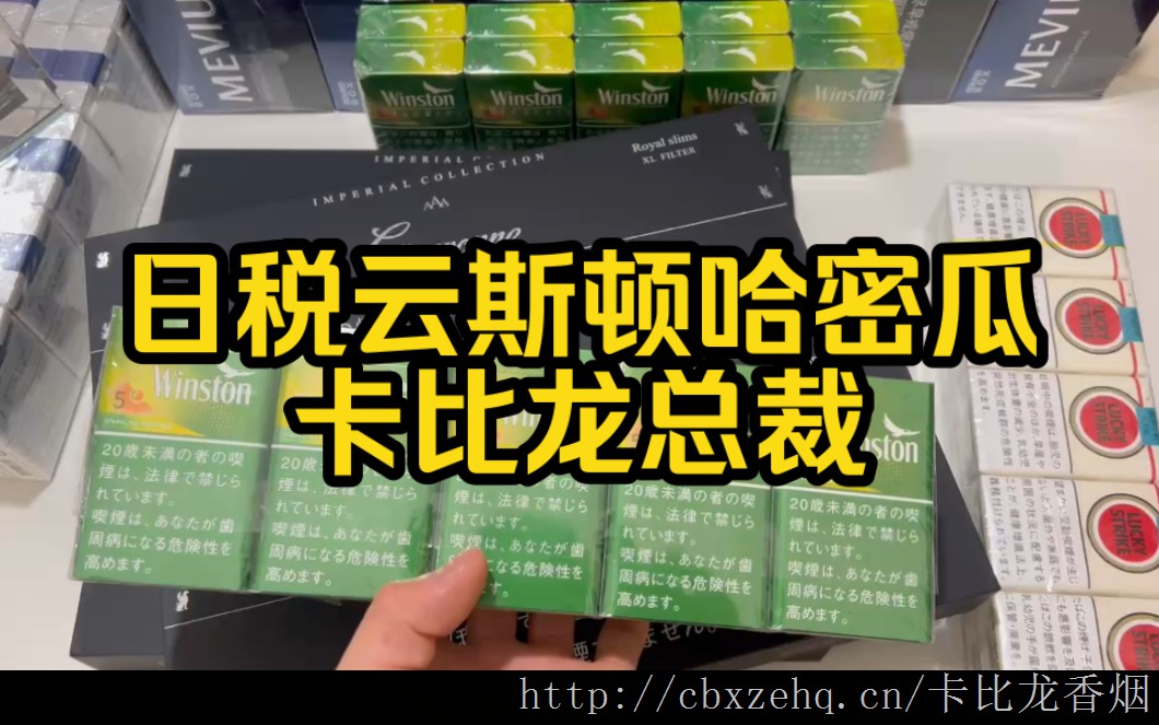 卡比龙简装符号卡比龙总裁香烟价格一览表概览图片