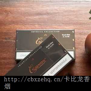 卡比龙香烟多少一盒棕色