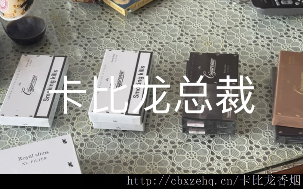 卡比龙香烟平替香烟推荐