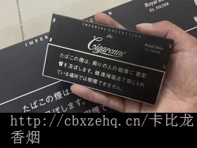 比卡龙香烟什么口味