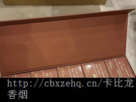卡比龙简装香烟免税网卡比龙香烟什么感觉图片