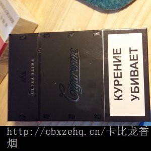 卡比龙国内同档次香烟