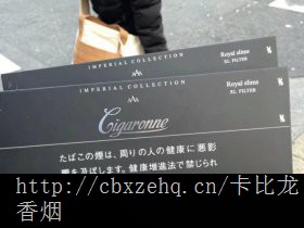 卡比龙总裁香烟价格日版