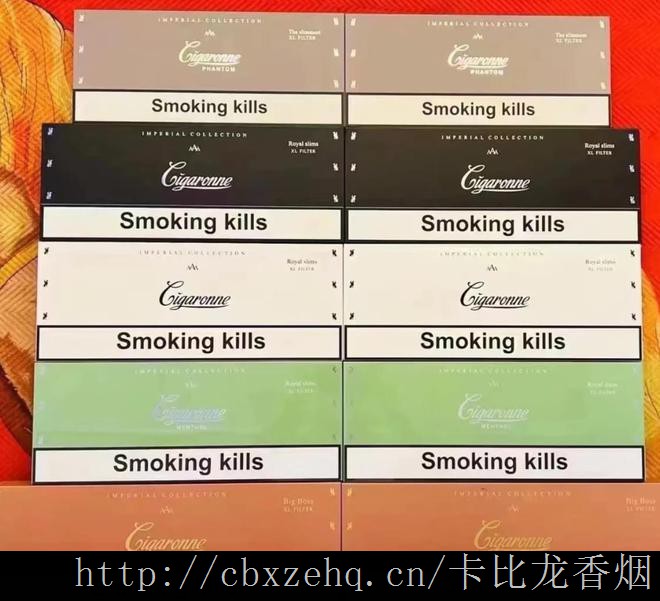 樱桃味卡比龙香烟几种口味