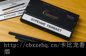 卡比龙香烟黑色白色棕色的区别