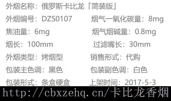 樱桃味卡比龙香烟哪个便宜