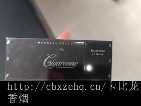 樱桃味卡比龙价格是多少超长支香烟卡比龙特点图片